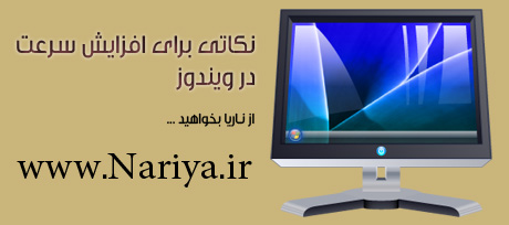 https://www.nariya.ir/wp-content/uploads/2011/07/wintar1.jpg