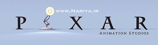 https://www.nariya.ir/wp-content/uploads/2011/10/pixar_nariya.jpg