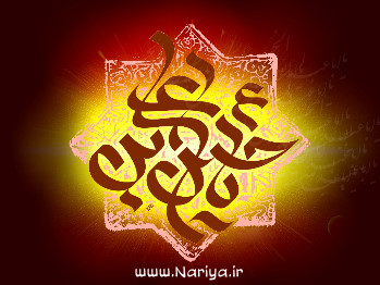 https://www.nariya.ir/wp-content/uploads/2011/11/sms_moharam02_nariya.jpg