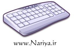 https://www.nariya.ir/wp-content/uploads/2011/11/win7keys_nariya.jpg