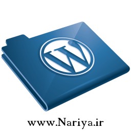 https://www.nariya.ir/wp-content/uploads/2011/11/wordpress01_nariya.jpg