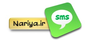 https://www.nariya.ir/wp-content/uploads/2011/12/sms02_nariya.jpg