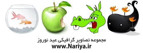 https://www.nariya.ir/wp-content/uploads/2012/03/pin01now_nariya.jpg